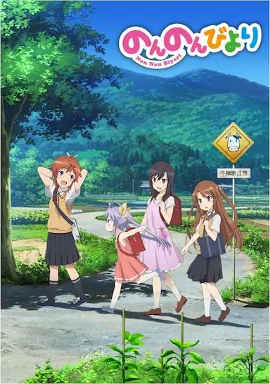 治愈日常动漫精选封面